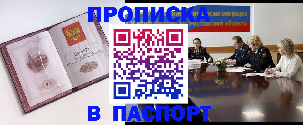 временная регистрация гарантия в Сосновоборске