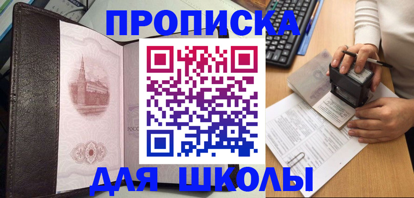 временная регистрация адрес в Сосновоборске