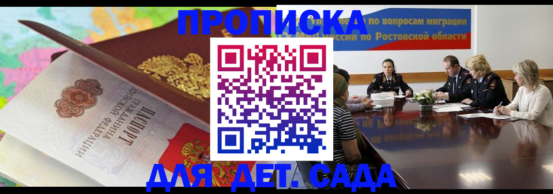 временная регистрация для всех в Сосновоборске