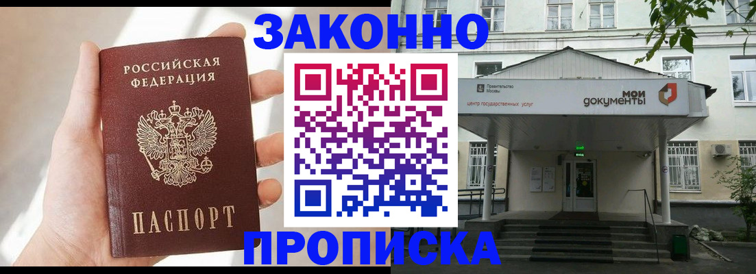 прописка регистрация в Сосновоборске