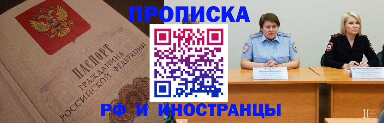 прописка законно в Сосновоборске