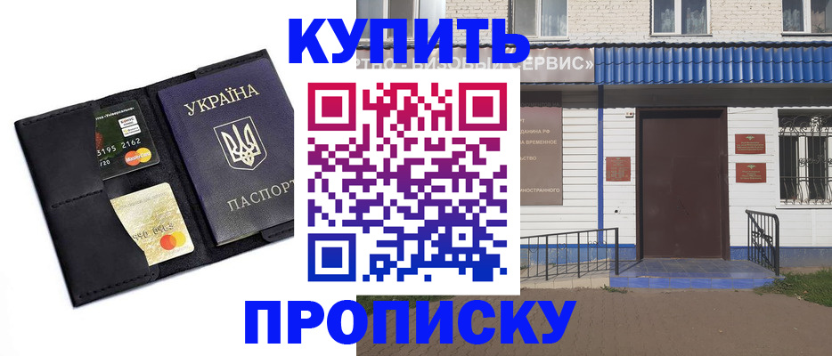 прописка иностранных граждан в Сосновоборске