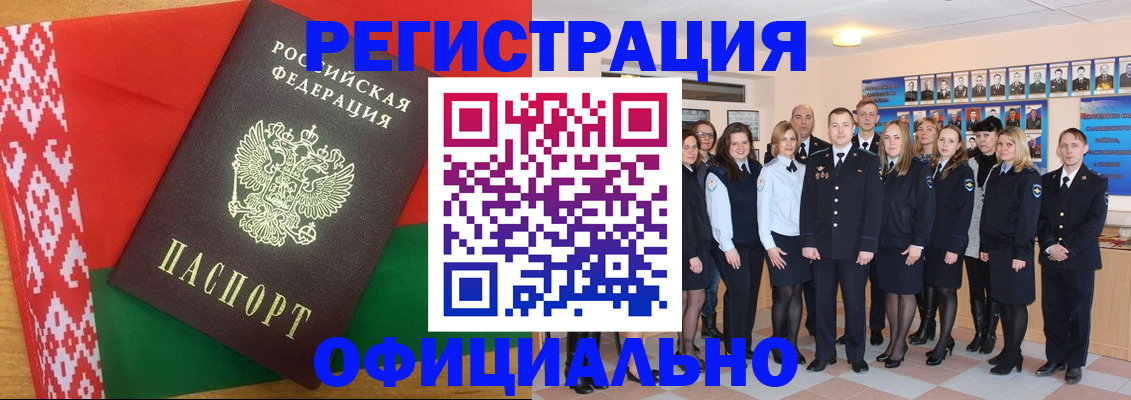 временная регистрация законно в Сосновоборске